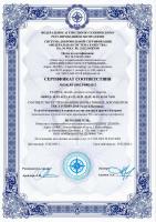 Сертификат филиала Немировича-Данченко 156